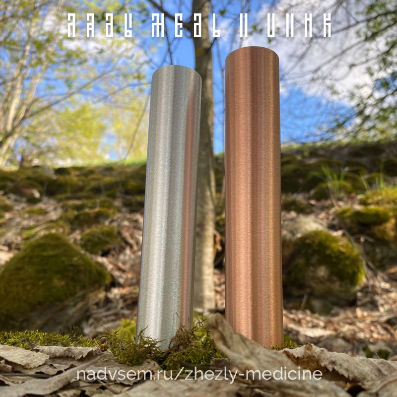 Полное описание всех моделей Жезлов