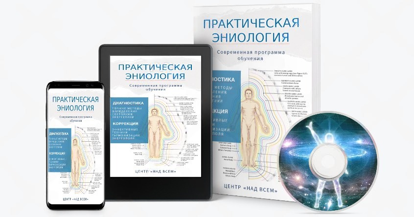 Курс Эниология обучение